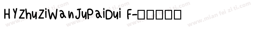 HYZhuZiWanJuPaiDui F字体转换